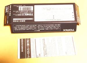 単品用ラベル+説明書 2467 キロ25 急行色