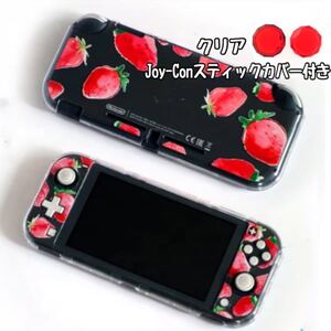 スイッチLiteカバー Liteクリアカバー Liteクリアハードカバー Liteハードカバー かわいい イチゴ