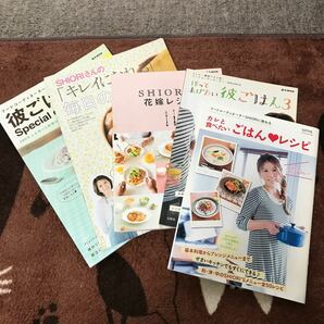 作ってあげたい彼ごはん (３) ＳＨＩＯＲＩ他4冊セット　料理本