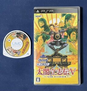 【動作確認画像有り】 PSP 太閤立志伝Ⅳ (ソフトのみ) 太閤立志伝Ⅴ シリーズ 2点セット まとめ売り プレイステーション ポータブル