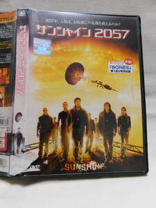 DVD)☆サンシャイン２０５７（太陽を活発させるため・・）　　レンタル落ち　　USED