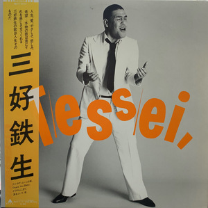 三好鉄生 / TESSEI 帯付