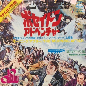 O.S.T. (MAUREEN McGOVERN) / Poseidon Adventure