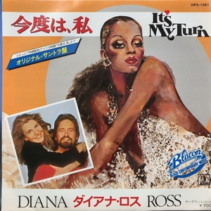 DIANA ROSS / 今度は、私 (It's My Turn)