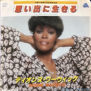 DIONNE WARWICK / FEELING OLD FEELINGS / THE LETTER