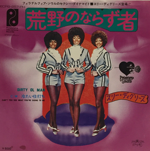 THREE DEGREES / 荒野のならず者 (Dirty Ol' Man)