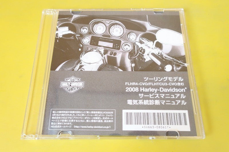ハーレーダビッドソン 純正 80~82年 FLTパーツリスト ㉔ カタログ