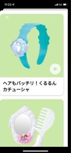 ハッピーセット プリキュア