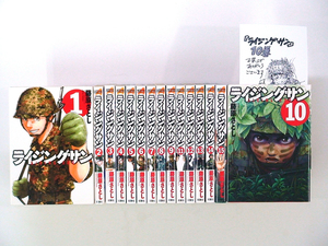 ライジングサン 全巻の値段と価格推移は 37件の売買情報を集計したライジングサン 全巻の価格や価値の推移データを公開 ライジングサン 全巻の値段と価格推移は 37件の売買情報を集計したライジングサン 全巻の価格や価値の推移データを公開