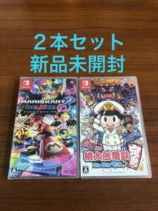 マリオカート8 デラックス 桃太郎電鉄 スイッチソフト セット