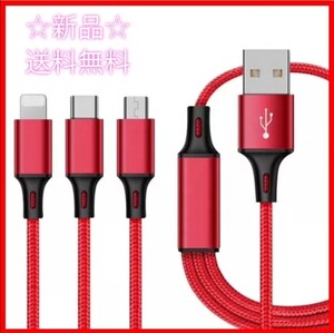 急速充電 耐久 タイプC Android iPhone ケーブル 3in1充電器