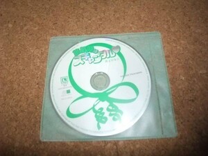 [CD][送100円～] スキャンダルシリーズ 2 放課後はスキャンダル ディスクのみ 月上ひなこ 三木眞一郎×保志総一朗