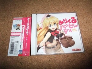 [CD][送100円～] リサ 豊崎愛生 みらくるハッピーディ 聖剣の刀鍛冶