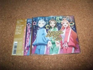 [CD][送100円～] 鴨女ジャージ部 ジャージ部魂! 輪廻のラグランジェ season2