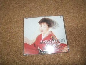 [CD][送100円～] 秋山涼子 お気に召すまま