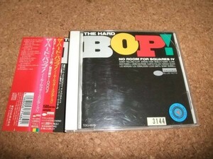 [CD][送料無料] THE HARD BOP no Room For Squares 4　レンタル品