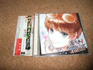 [CD][送100円～] サ盤 源×平ボーイフレンズ Vol.1 源義経 全寮制男子校人体実験千本桜 梶裕貴 源×平学園合戦録