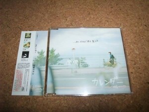 [CD][送100円～] サ盤 伊藤サチコ カレンダー