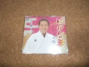 [CD][送100円～] 北島三郎 にっぽんの歌