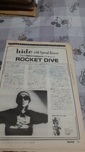 ロッキンf☆バンドスコア☆切り抜き☆hide『ROCKET DIVE』▽9GC：A151_画像1