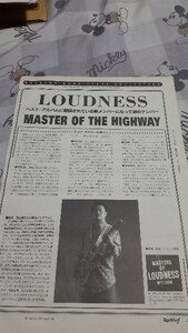 ロッキンf☆バンドスコア☆切り抜き☆LOUDNESS『MASTER OF THE HIGHWAY』▽7GC：A192