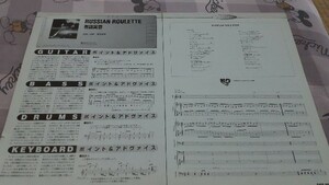 GiGS☆バンドスコア☆切り抜き☆布袋寅泰『RUSSIAN ROULETTE』▽8DY：△17