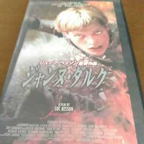 ◯洋画 ジャンヌダルク VHS リュック・ベッソン スペクタル・アクション