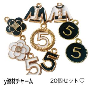 チャームパーツ◎残り1セット