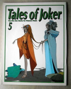 漫画 永野護 ファイブスター物語 Tailes of joker5 