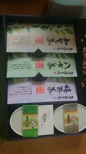 <筑邦製茶> 九州銘茶セットkw-45八女茶 ・知覧茶 ・嬉野茶各70g 、八女茶ティーバッグ ・知覧茶ティーバッグ 各30g(3g×10パック)