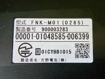 FURUNO／古野電機　ETC　FNK-M01（0285）　普通車登録_画像5