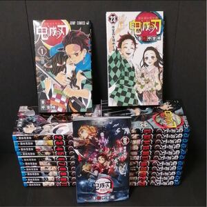 鬼滅の刃 全巻