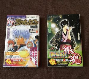銀魂公式キャラクターブック「銀ちゃんねる!」&コミック「12巻」
