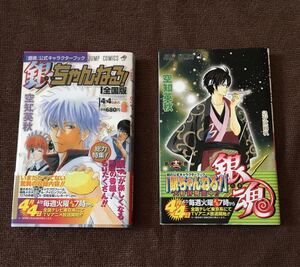銀魂公式キャラクターブック「銀ちゃんねる!」&コミック「12巻」