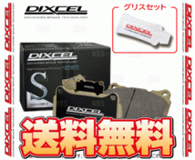 DIXCEL ディクセル S type (リア) ヴィッツRS/G's/GR SPORT/GRMN NCP91/NCP131 05/1～ (315508-S_画像1