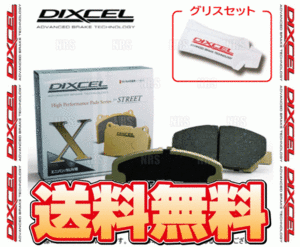 DIXCEL ディクセル X type (前後セット) パジェロ エボリューション V55WG 93/7～99/6 (341170/345108-X