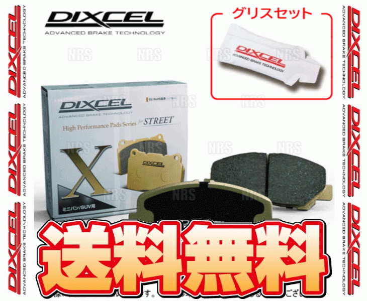 DIXCEL ディクセル X type (フロント) ガイア SXM10G/SXM15G/CXM10G 98/5~01/4 (311236-X