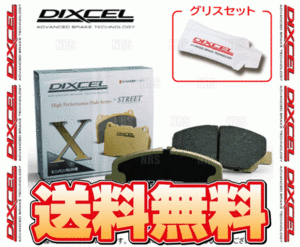 DIXCEL ディクセル X type (前後セット) ランドクルーザープラド GRJ120W/GRJ121W/TRJ120W/TRJ125W 02/9～09/9 (311456/315180-X