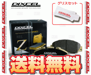 DIXCEL ディクセル Z type (フロント) 180SX/シルビア RS13/KRS13/S13/KS13/PS13/KPS13 89/2～93/10 (321182-Z
