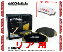 DIXCEL ディクセル Z type (リア) レガシィB4/レガシィ ツーリングワゴン BE5/BH5 02/3～03/6 (365084-Z_画像2