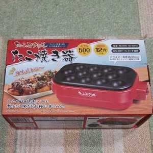 【新品】ちょこっとグリル　たこ焼き器 ハック　12穴仕様　500w　たこやき