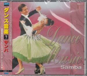 【新品・即決CD】社交ダンス/サンバ～テンポ42-57 全16曲