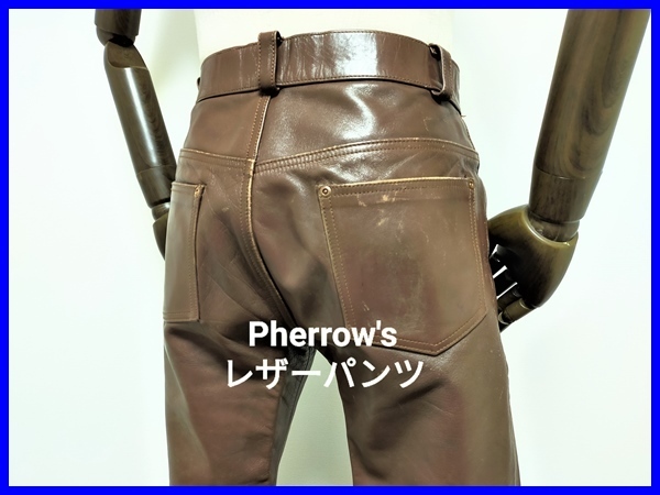 即決! Pherrow's フェローズ ホースハイド (馬革) レザーパンツ メンズW30