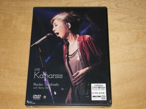 髙橋真梨子 LIVE Katharsis 【DVD】 送\180～