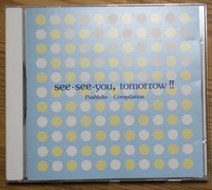 See-See-You,TomorrowバブルバスPushbike/The Port/Marble Rains/Sunshower/Tip Top Planets/Love KraftヒダカトオルStrawberry-High-Soft