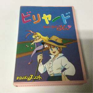 PC-9801VM・VXソフト ビリヤード きゃぴきゃぴるん 5インチ2HD FD テクノポリスソフト