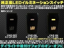 N【全国送料無料】純正風スイッチ エルグランド E52系 LED イルミ N オレンジ発光_画像2