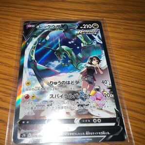 ポケモンカード レックウザ V SA