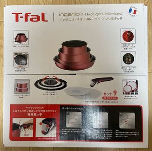 T-fal ティファール インジニオ・ネオ IHルージュ・アンリミテッド セット9 フライパン 鍋 9点セット IH対応