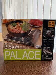 ハイパワー3.5kW パルエース